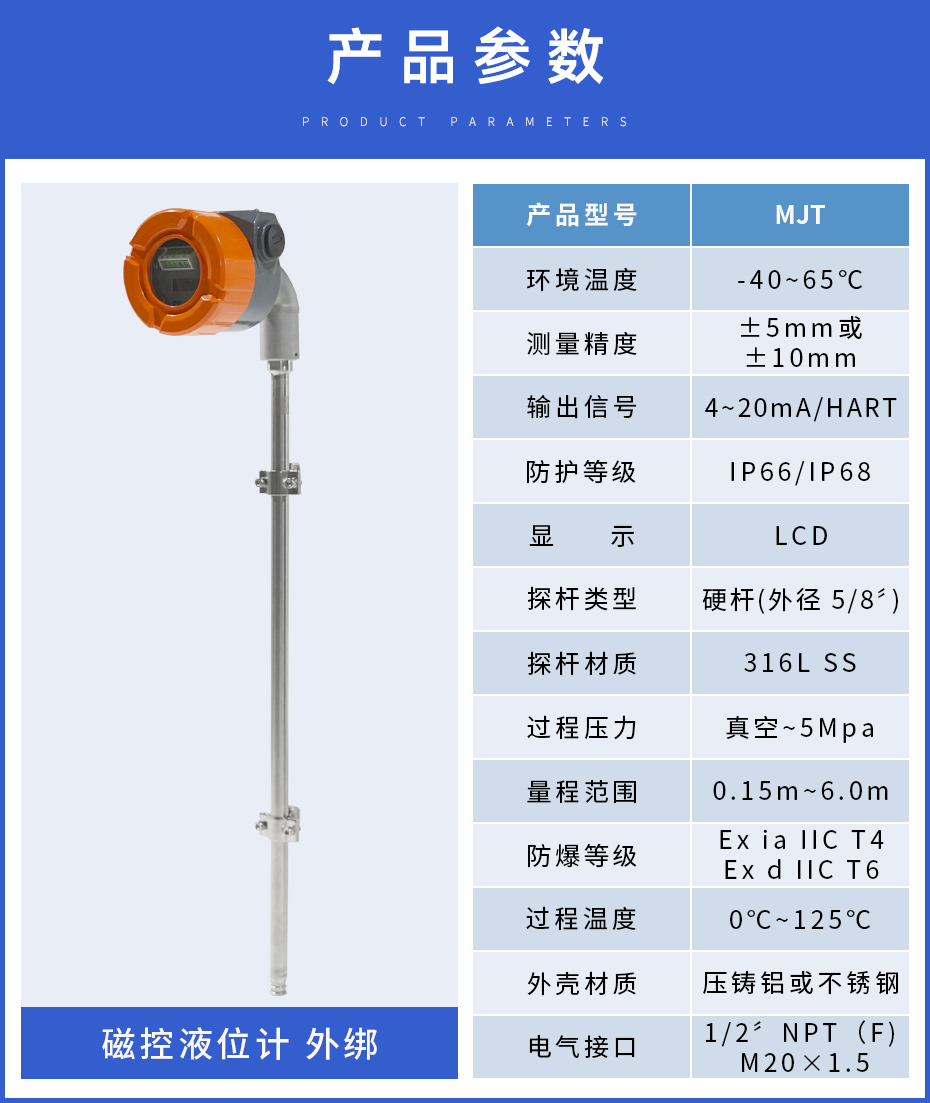 19、MJT磁控液位計(jì)外綁.jpg